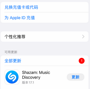 乌当苹果维修分享无法在iPhone上下载或更新应用办法 