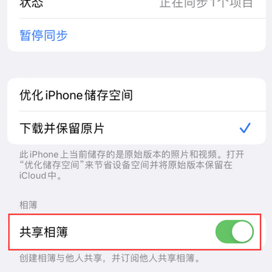 乌当苹果手机维修分享在iPhone上找不到共享相簿怎么办