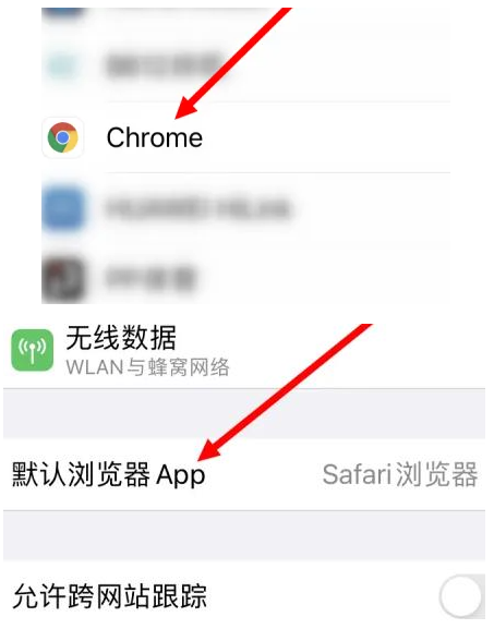 乌当乌当苹果维修服务iPhone如何把safari浏览器换成chrome浏览器