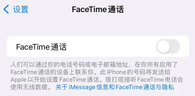 乌当苹果维修服务分享如何躲避FaceTime诈骗 