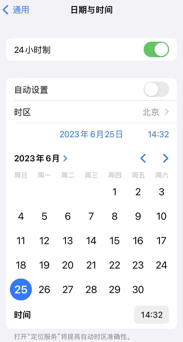 乌当苹果维修服务分享如何在iPhone上设置节假日闹钟 