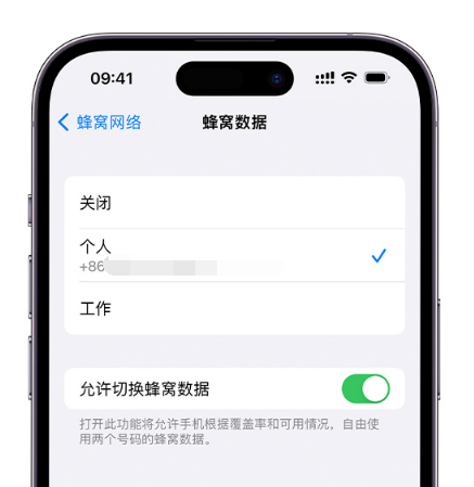 乌当苹果维修服务分享如何在iPhone上使用双卡 